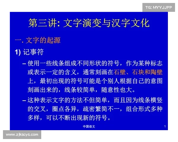 探究古代符文的起源、发展与文化演变的多维视角 探究古代符文的起源、发展与文化演变的多维视角