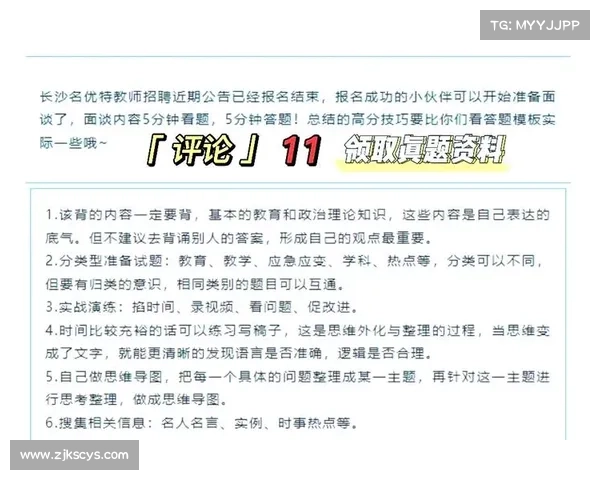 高分获取策略全面规划与备考技巧解析,助力提升成绩的实用方法与建议 高分获取策略全面规划与备考技巧解析,助力提升成绩的实用方法与建议